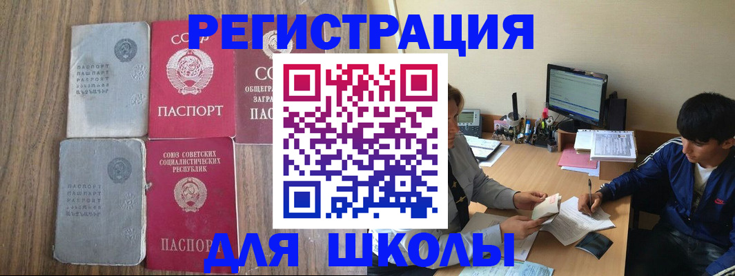 прописка для кредита в Заринске