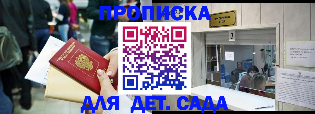 регистрация в Заринске