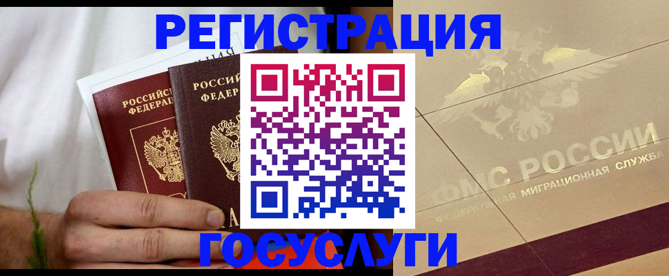 временная регистрация надежно в Заринске