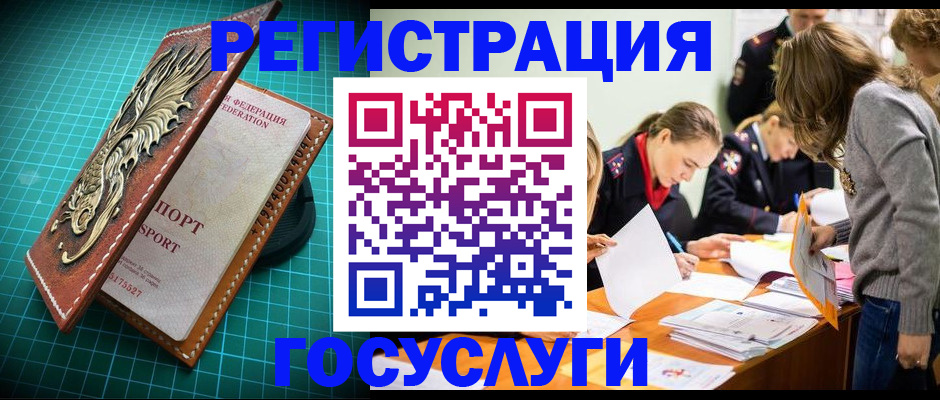 где прописаться в Заринске