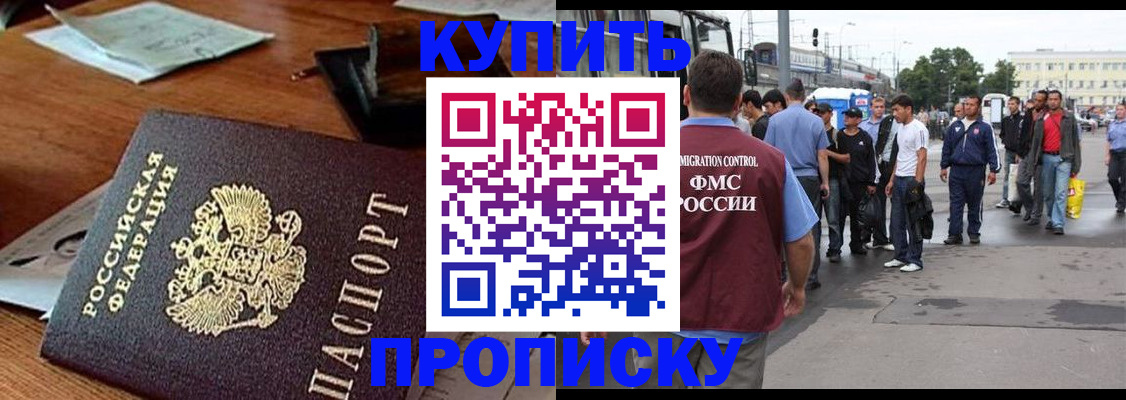 прописка для кредита в Заринске